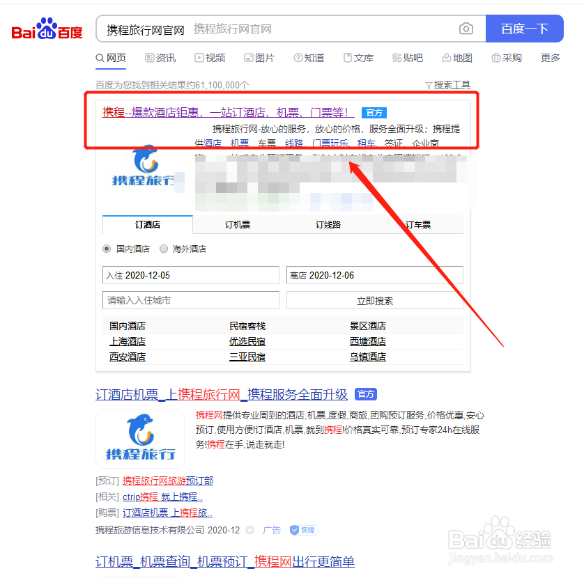 残疾军人证网上怎么购买飞机票