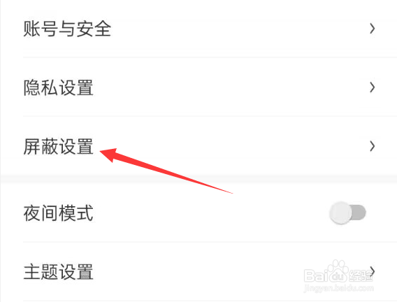 画世界APP如何进行黑名单管理