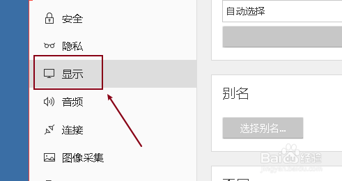 AnyDesk设置显示模式