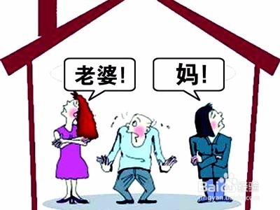 如何处理家庭人际关系