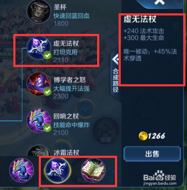 王者荣耀S18赛季武则天铭文出装攻略