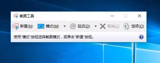 win10自带截图工具在哪里怎么使用