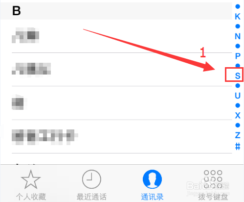 苹果iPhone6怎么快速找到联系人【方法大全】