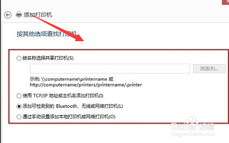 win8 系统如何添加打印机??