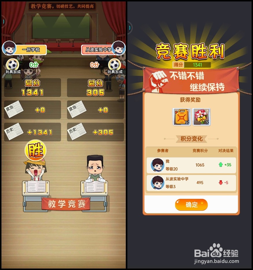 全民学霸学生如何参加教学竞赛