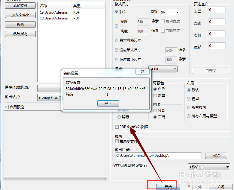 PDF文件格式转DWG文件的方法