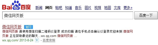 微信怎么在电脑上用