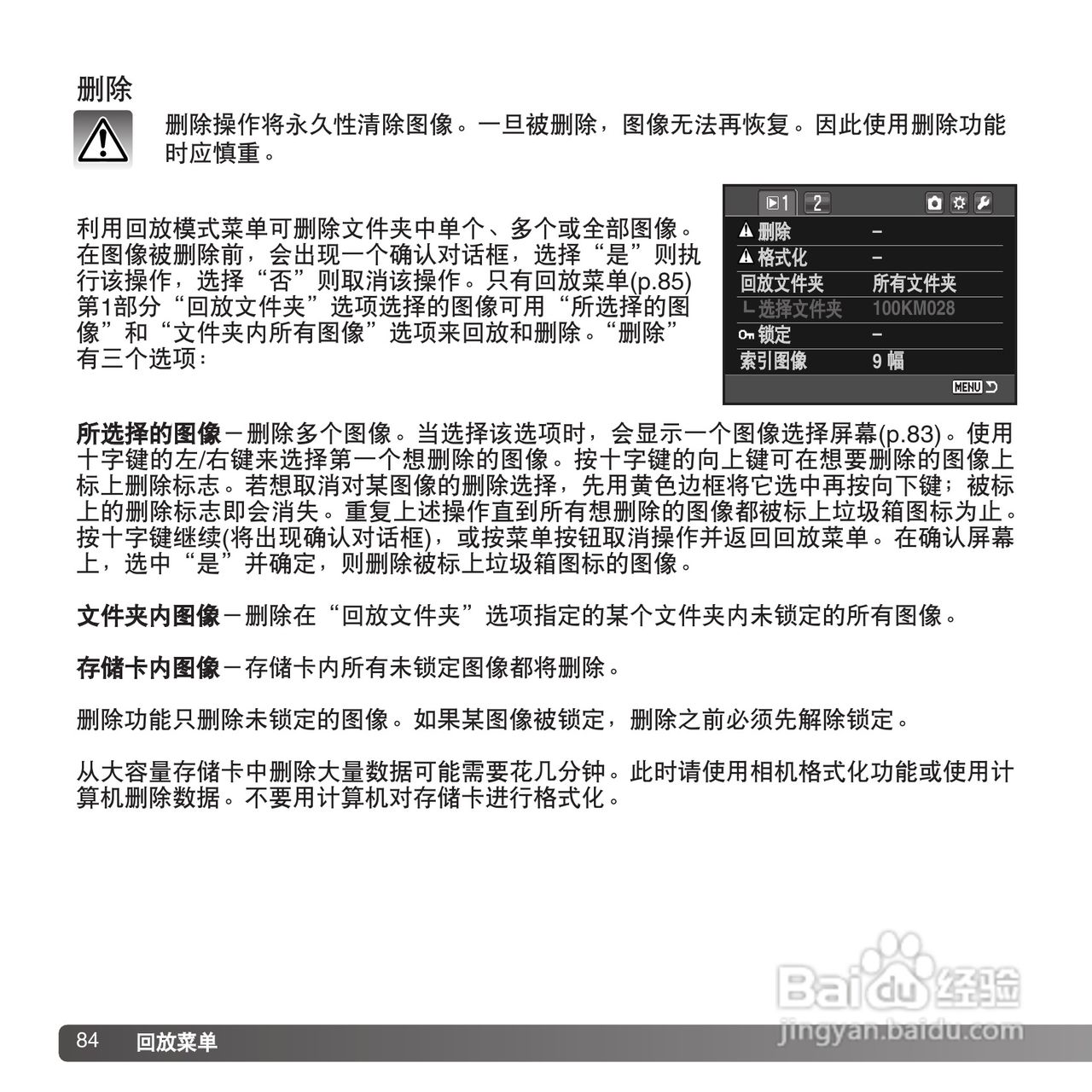 柯尼卡美能达 α–5 Digital数码相机(简体原版) 说明:[9]