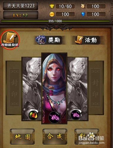 西游大魔神高阶升级攻略 强化攻略