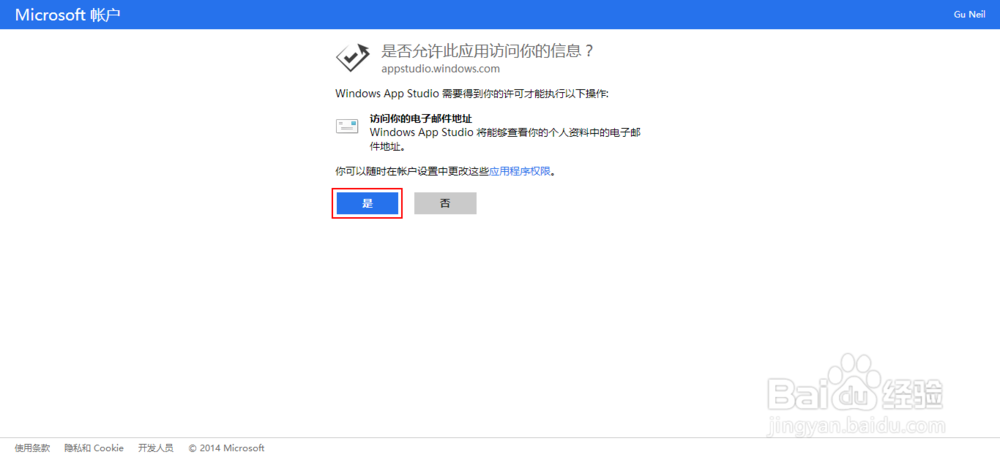 WP开发者账号注册详细教程