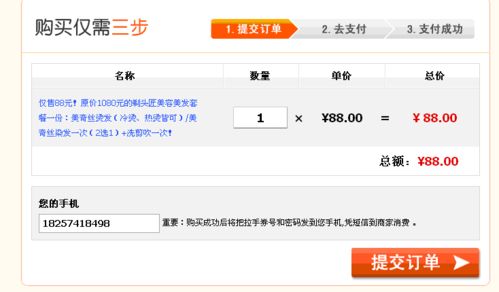 怎样去团购网站进行团购?