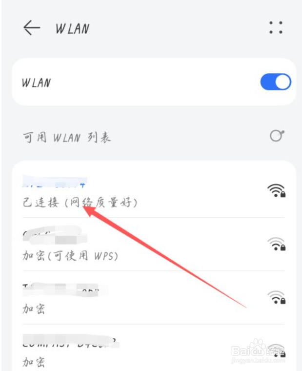 华为手机怎么看无线密码