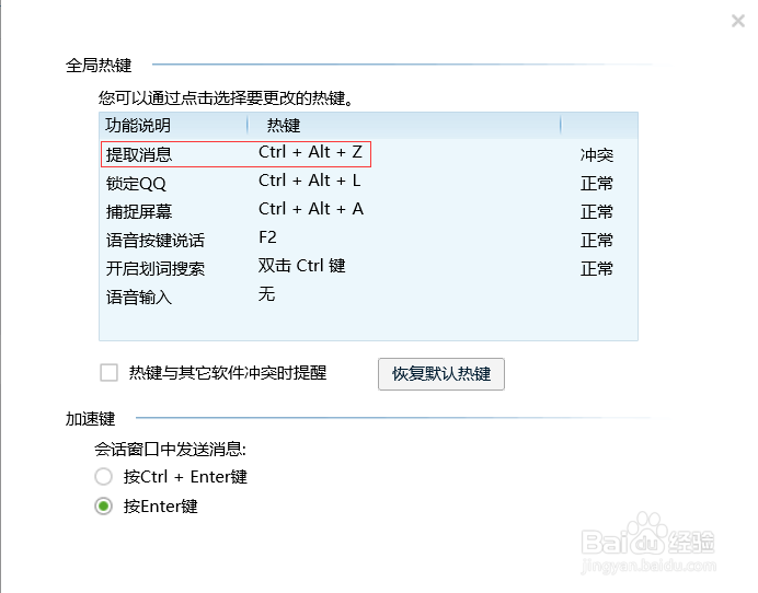 qq怎样隐藏与弹出。
