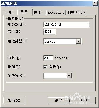 新手推荐：IIS+PHP+MYSQL环境配置教程