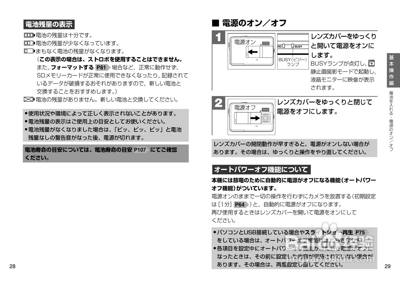 日立 HDC-503X数码相机说明书:[2]