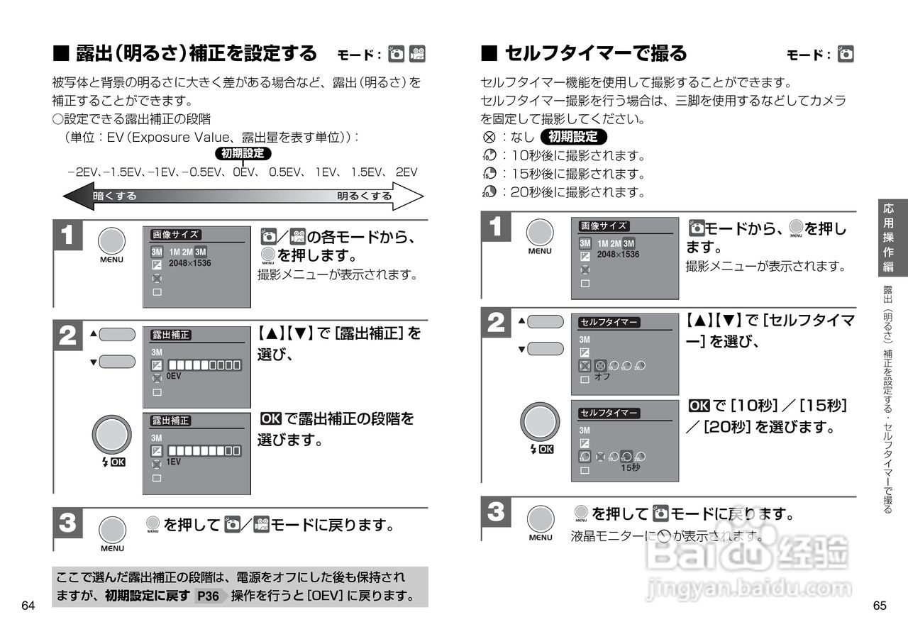 日立 HDC-303x数码相机说明书:[4]