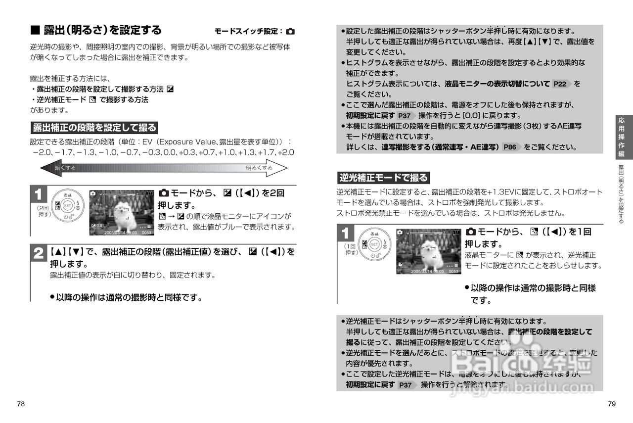 日立 HDC-531数码相机说明书:[4]