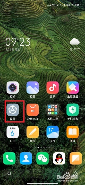 小米11怎么开启分身功能