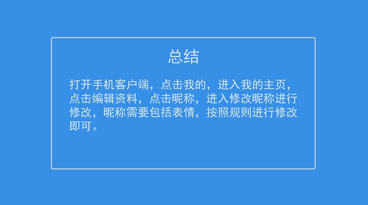 百度贴吧怎么改名