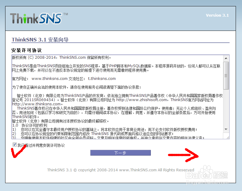 thinksns 安装