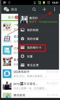 微信理财通怎么购买呢