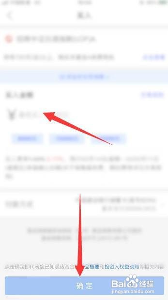 如何在支付宝上购买基金