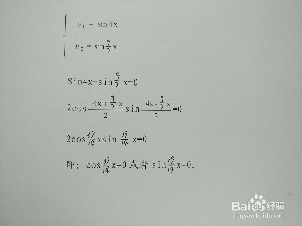 求三角函数y1=sin4x与y2=sin9x/7的交点