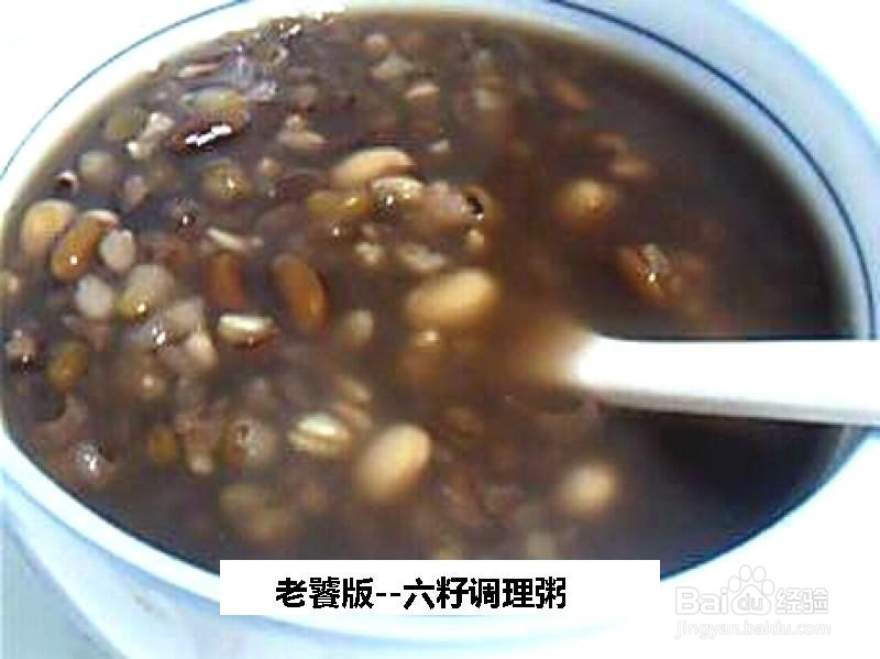 老饕版六籽调理粥的做法