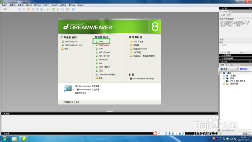 在Dreamweaver中插入表格