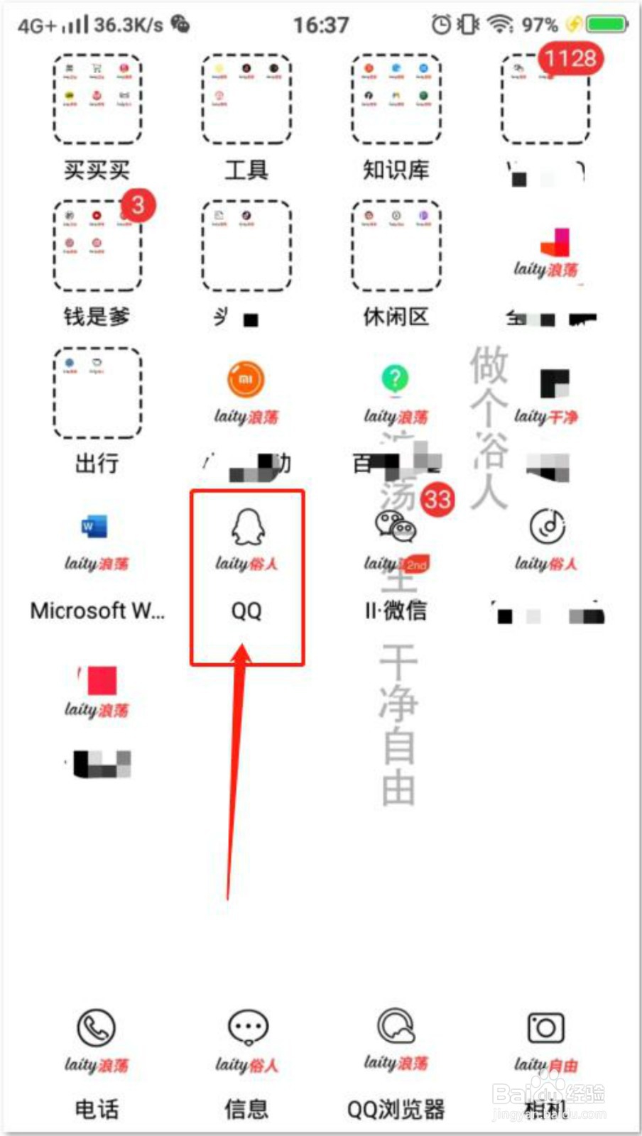QQ面对面快传怎么用？