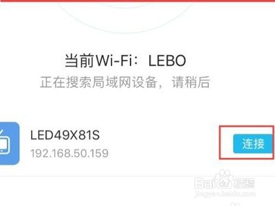 康佳电视无线投屏怎么设置