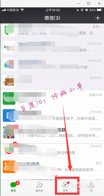 微信怎么领身份证 微信网上身份证办理流程
