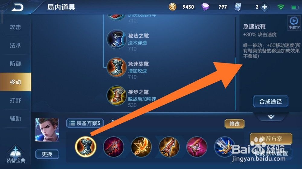 狄仁杰如何出装