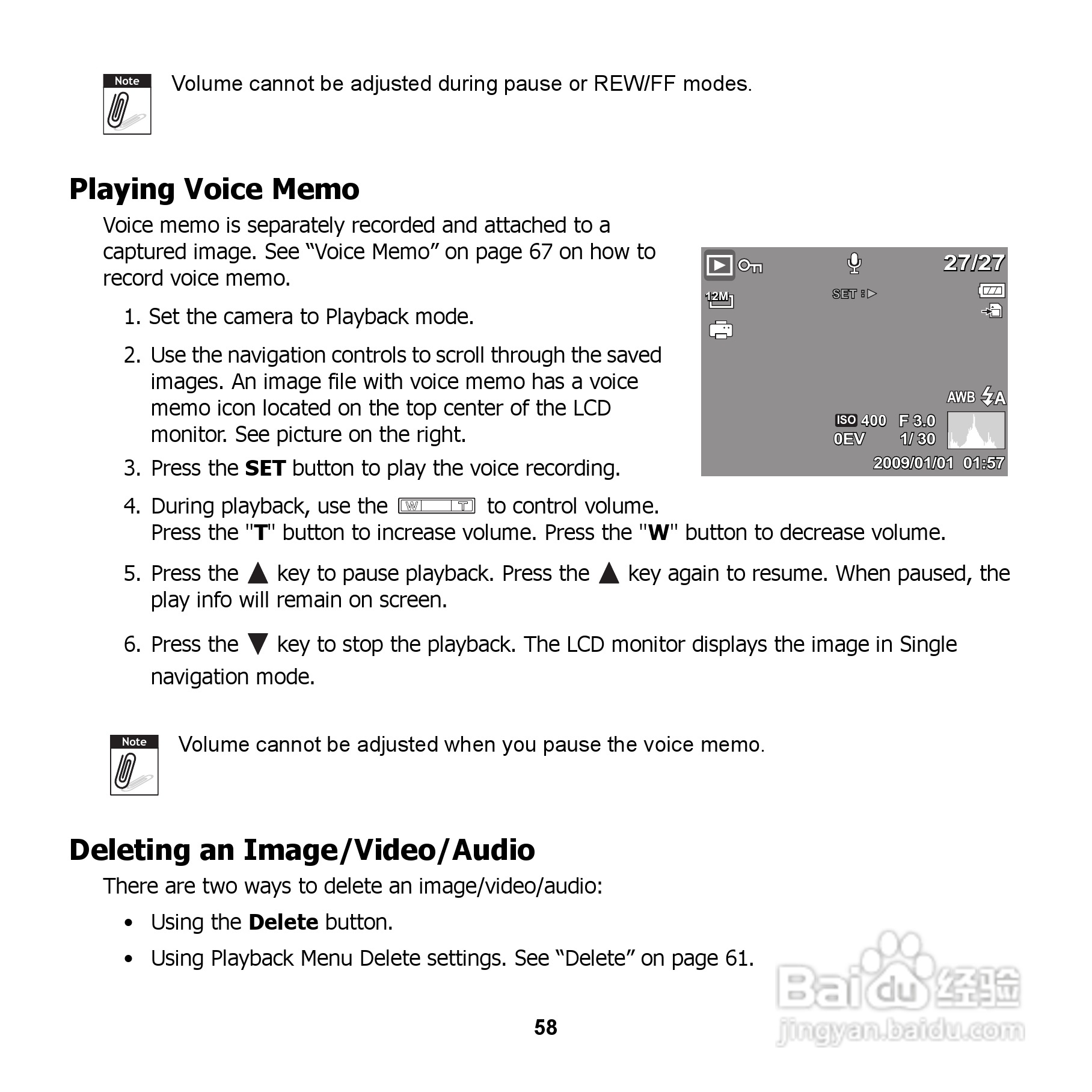 爱国者 DC V1220数码相机说明书:[7]