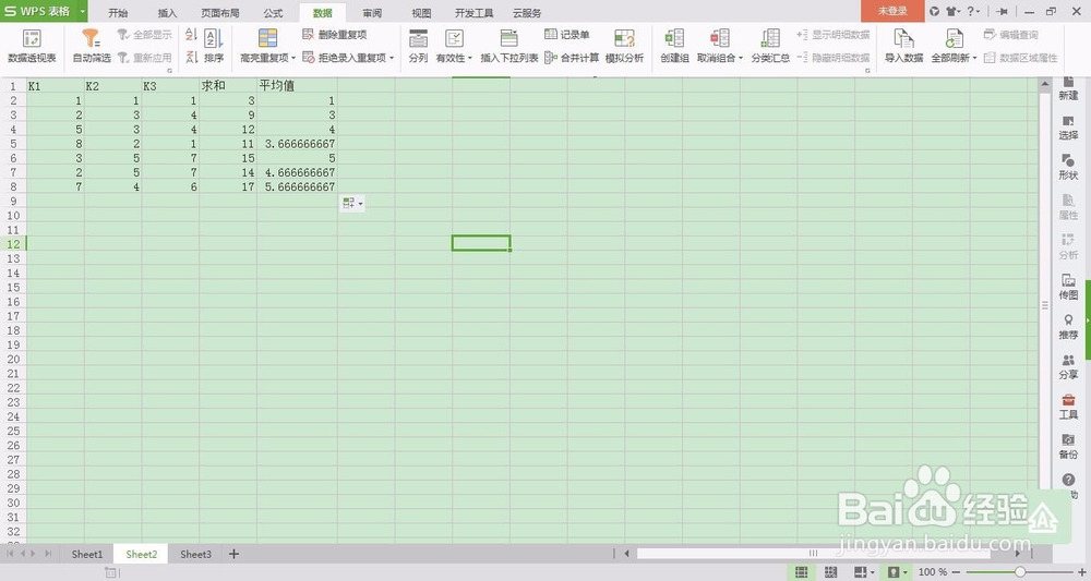 Excel 2007实用技巧