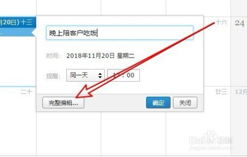 QQ邮箱怎么设置备忘录 如何建立备忘便签