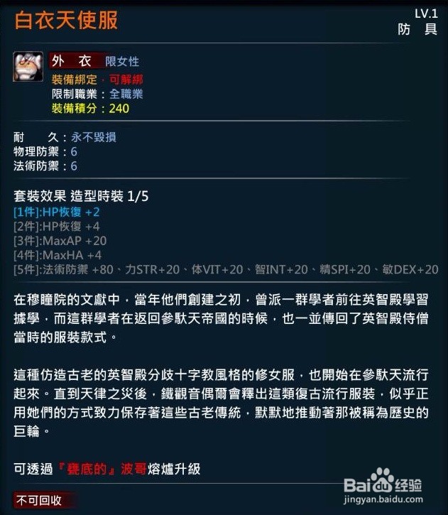 XAOC参天律-收藏柜物品、时装集锦(9)