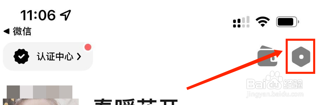 探探怎么屏蔽手机联系人
