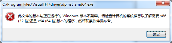 串口屏64位USB驱动安装方法(亲测有效)