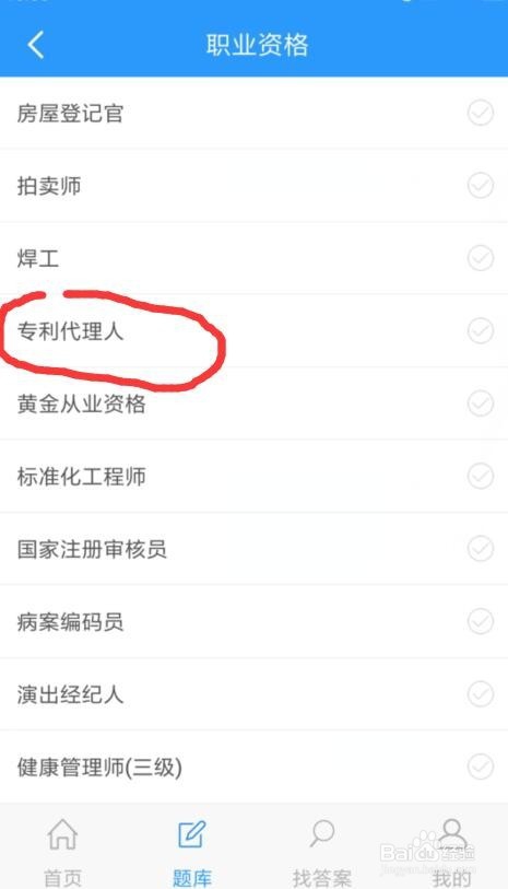专利代理人资格考试难不难,答案如何找?