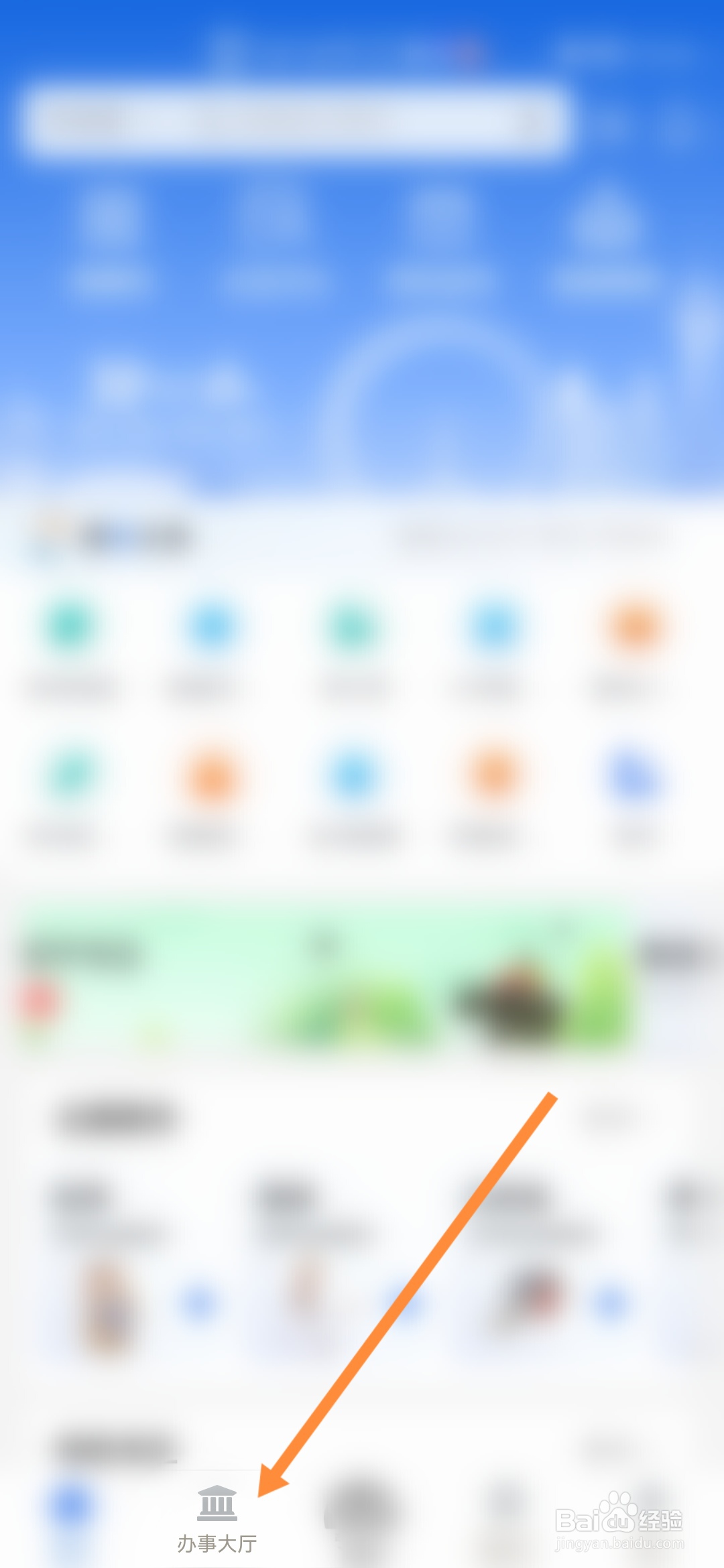 小学生寒假注意事项