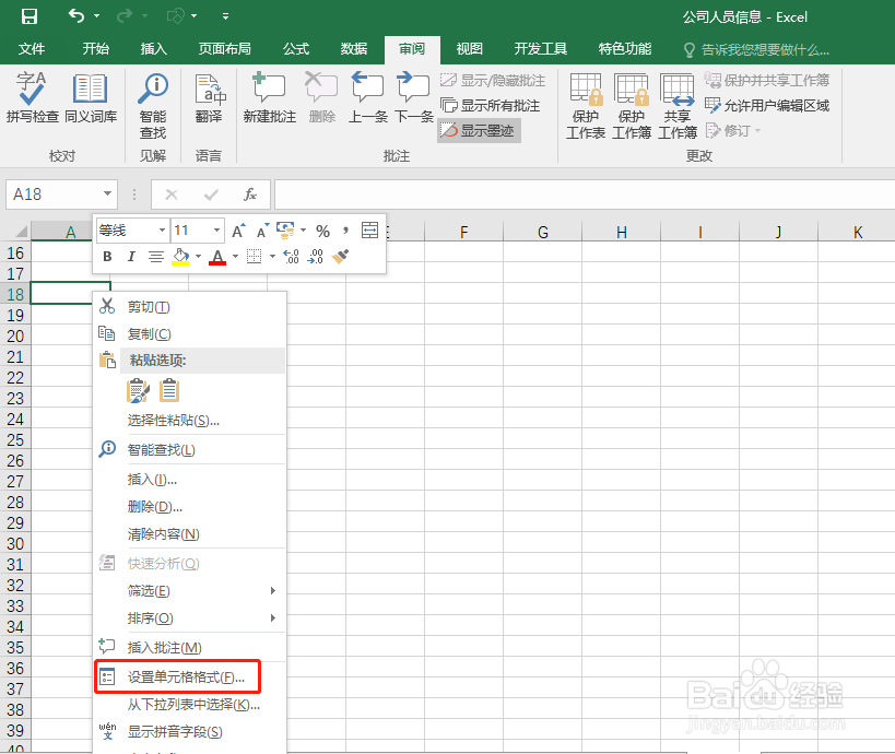 Excel中怎样输入0开头的数字
