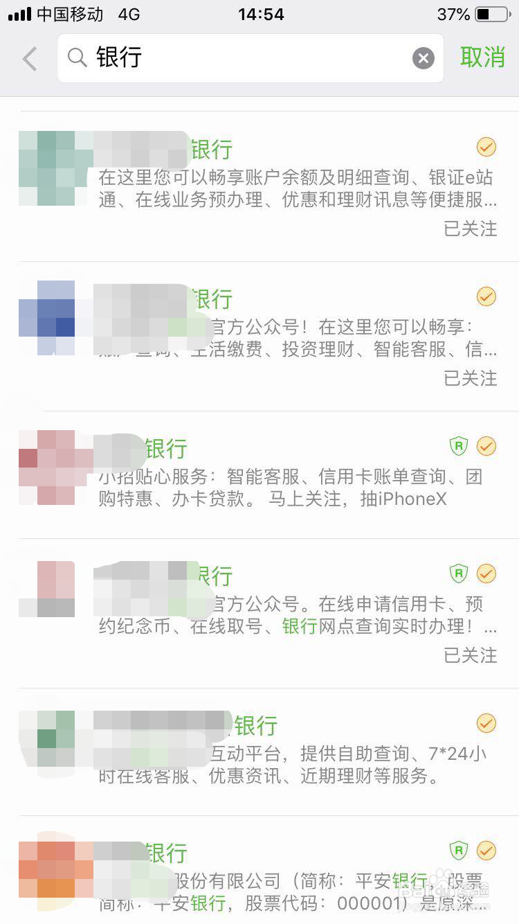 如何利用微信公众号查询账户余额？