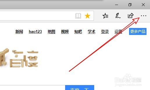 edge浏览器的默认搜索引擎怎么设置为百度