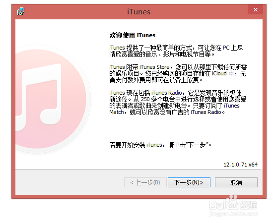 电脑音乐自动添加到iTunes 到苹果手机iphone