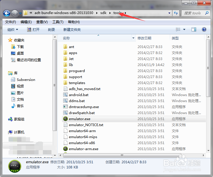 使用命令行启动Android模拟器