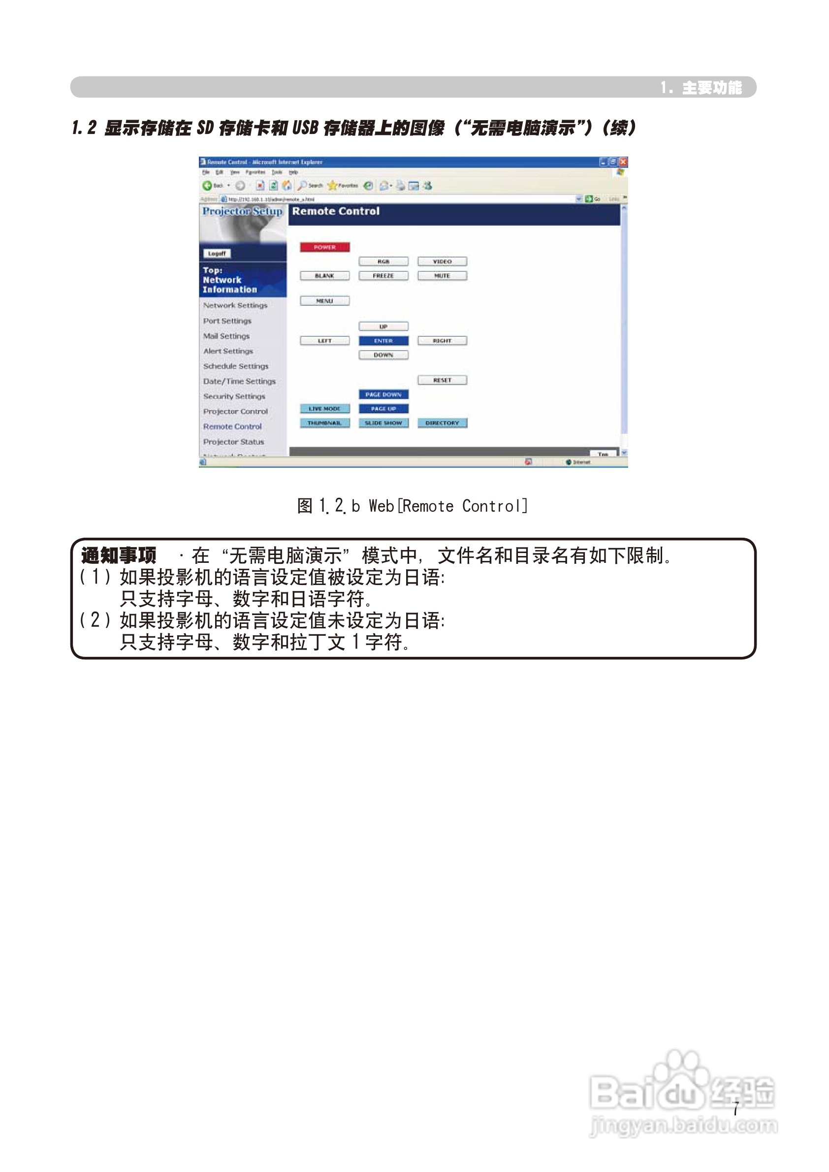 日立 CP-X268A投影机说明书:[10]