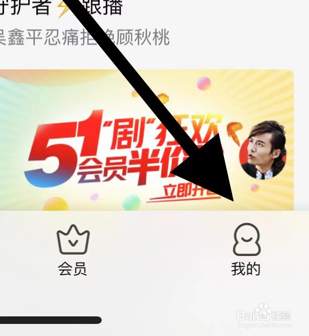 乐视视频如何查看账号安全