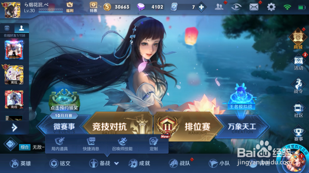 很皮语音包在王者荣耀怎么用
