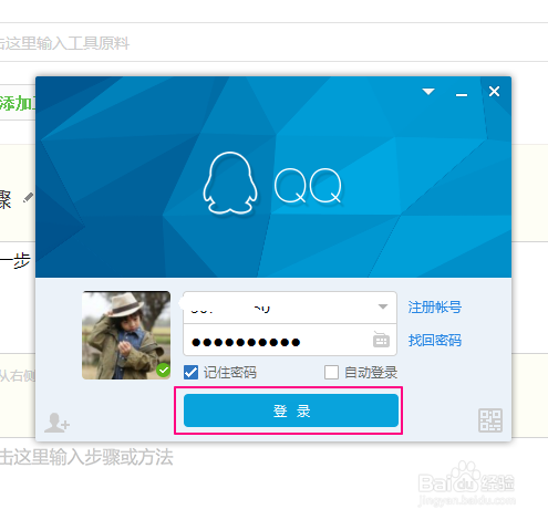 QQ的使用教程：[11]怎么收藏表情